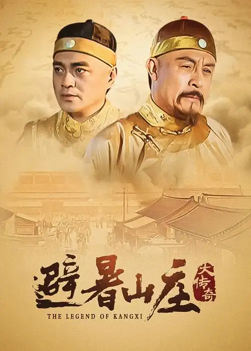 97视频电视剧巷口的月亮剧照